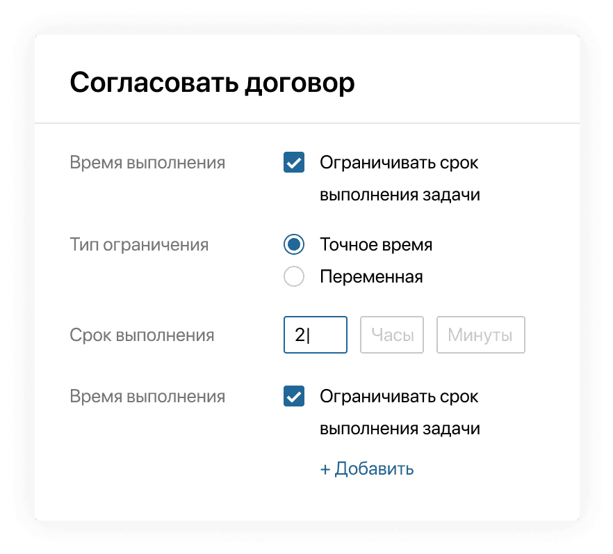 Ограничение сроков задач