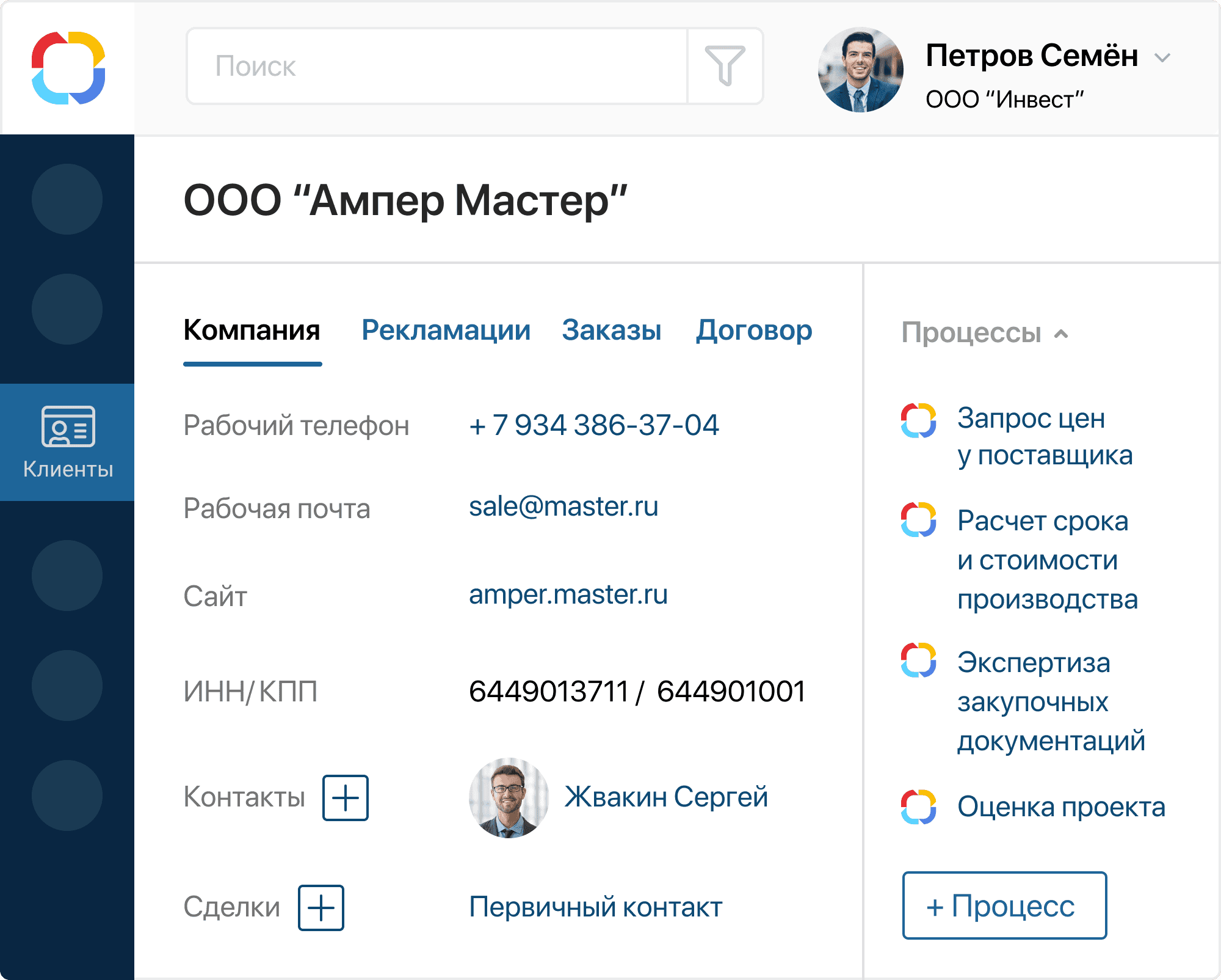 Профиль клиента в ELMA365 CRM